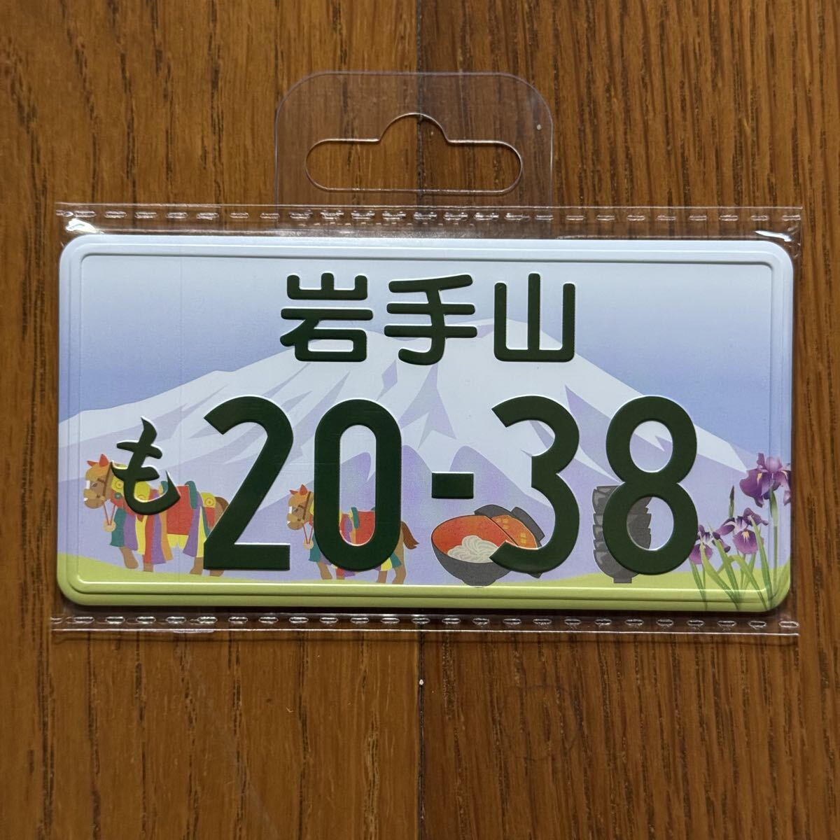 ★岩手77★入手困難★ご当地★ナンバープレート★license plate★ ☆岩手77☆入手困難☆ご当地☆ナンバープレート☆license plate☆
