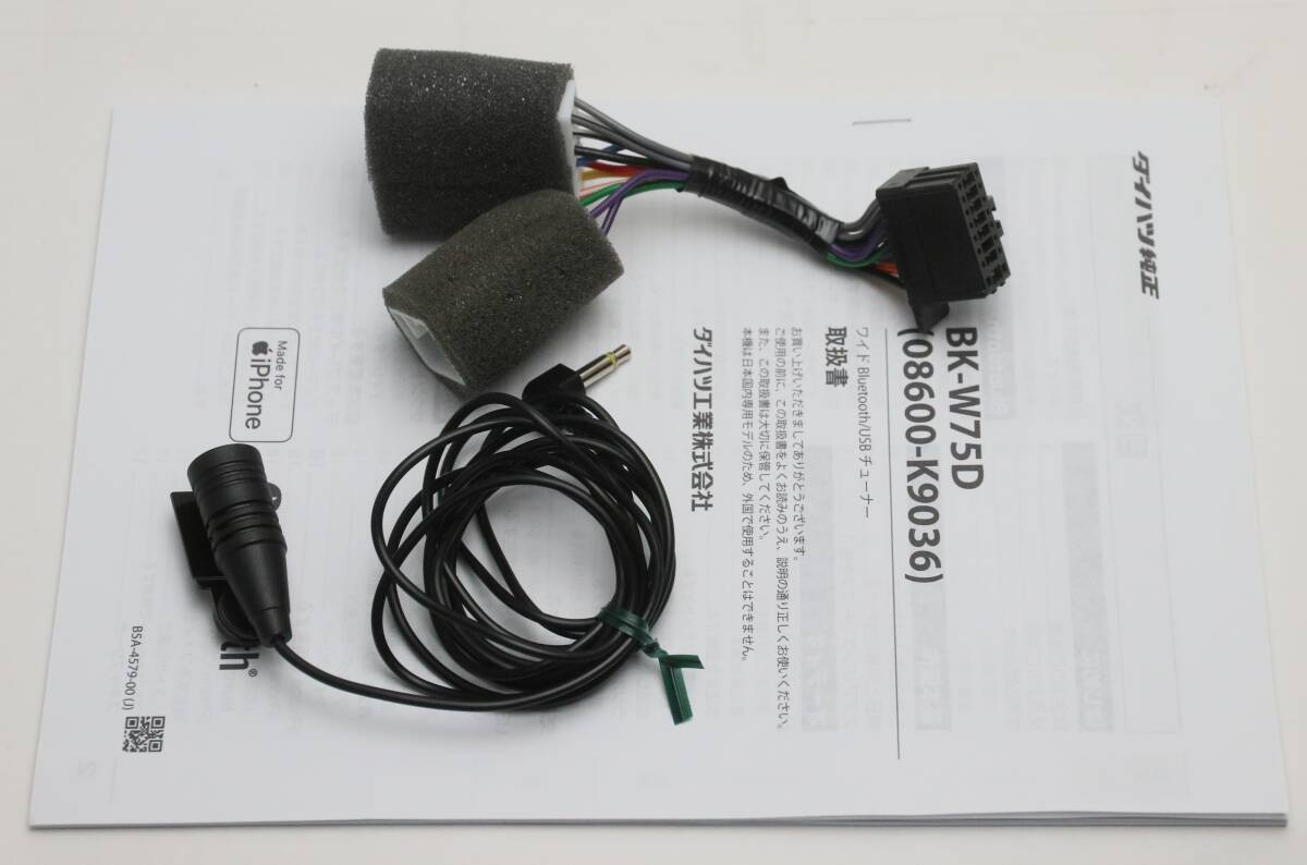 スバル純正OP KENWOOD ワイドサイズ Bluetooth/USBチューナー BK-W75D