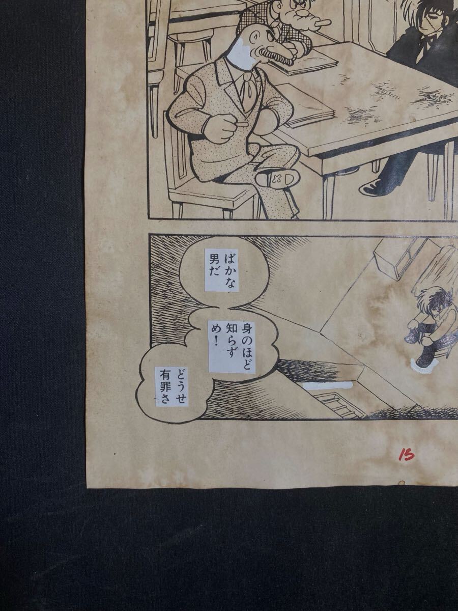 手塚治虫 ブラックジャック ④ 直筆 生原稿 サイン 真作保証