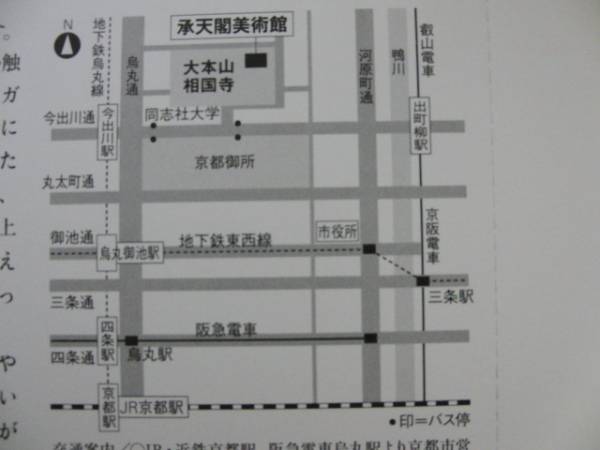 ハンブルク浮世絵コレクション展・相国寺承天閣美術館・ペア_3