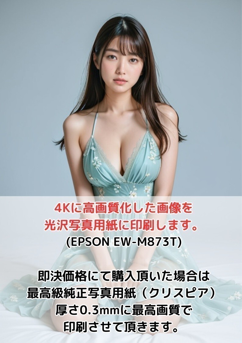A0356☆美咲☆ 4K 一点物 AI美女 A4 リアル アート 写真 ポスター