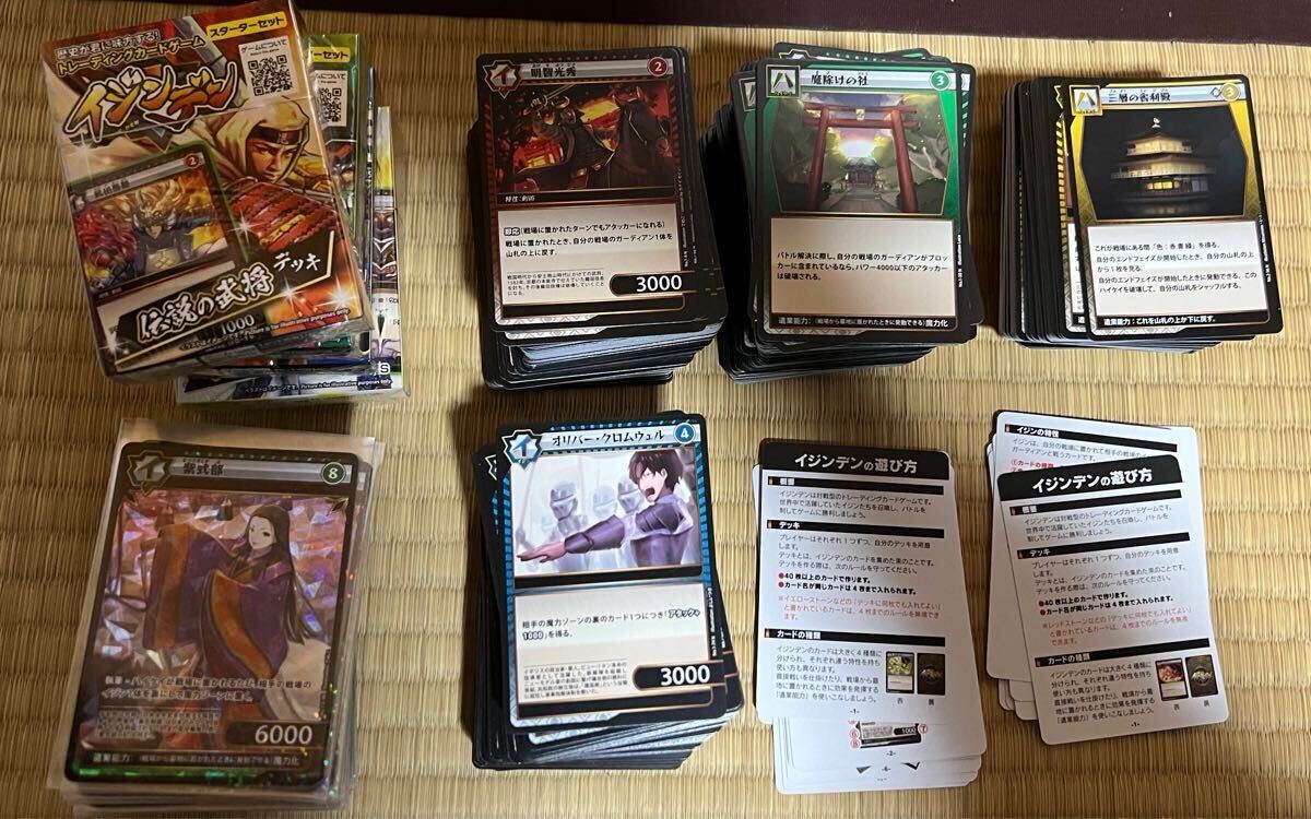 イジンデンの値段と価格推移は？｜32件の売買データからイジンデンの