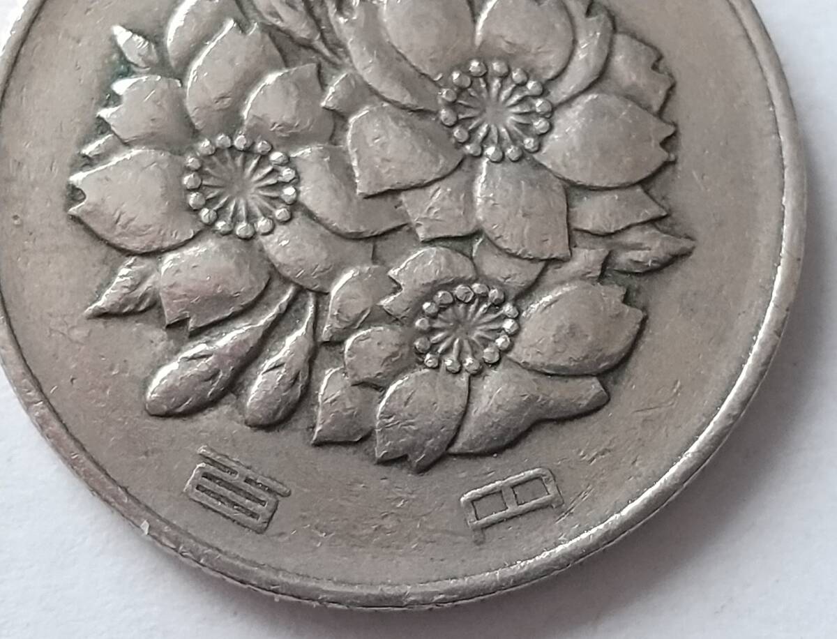 エラーコイン？ 昭和42年 100円硬貨 桜花の花芯無し 100円玉 1967年 