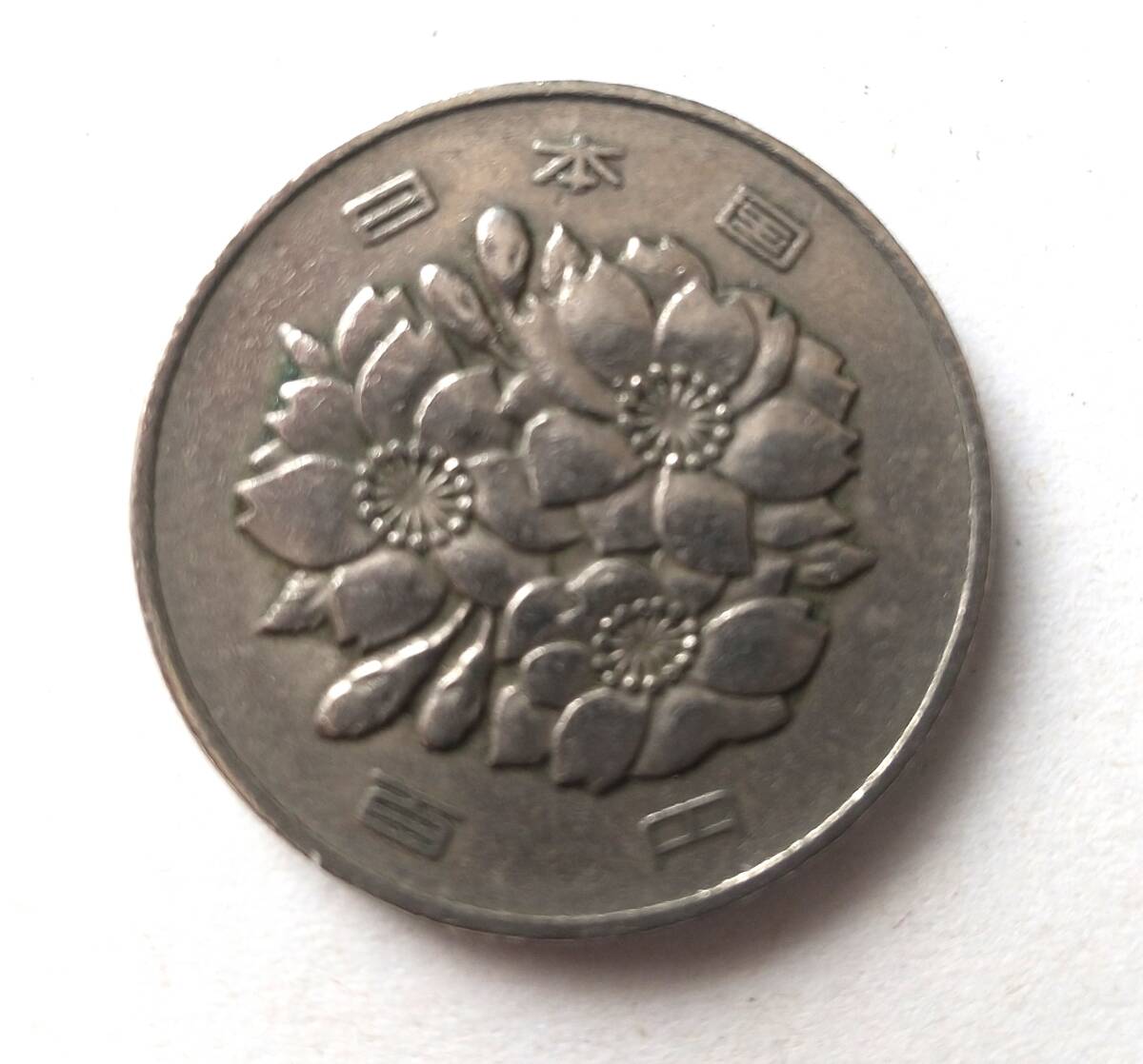 エラーコイン？ 昭和42年 100円硬貨 桜花の花芯無し 100円玉 1967年 