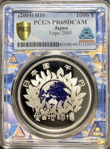 2005年　日本国際博覧会　純銀レリーフインゴットと記念切手 2005年 日本国際博覧会 純銀レリーフインゴットと記念切手