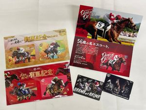 【期限切れ単勝馬券】　3歳500万下　2004 ダイワメジャー Gate J.版 名馬カード 全52枚セット JRA50周年記念 2004年配布 非売品