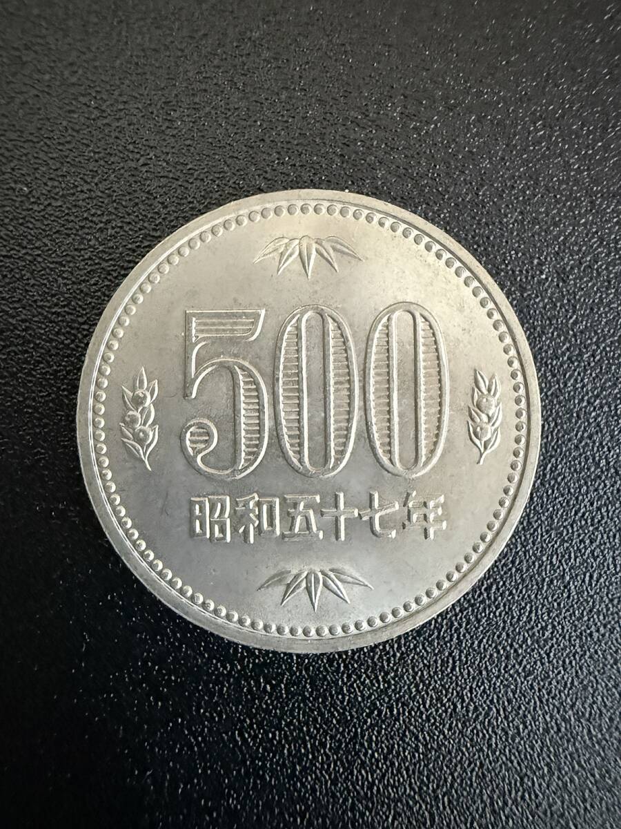 昭和57年 500円の値段と価格推移は？｜20件の売買データから昭和57年