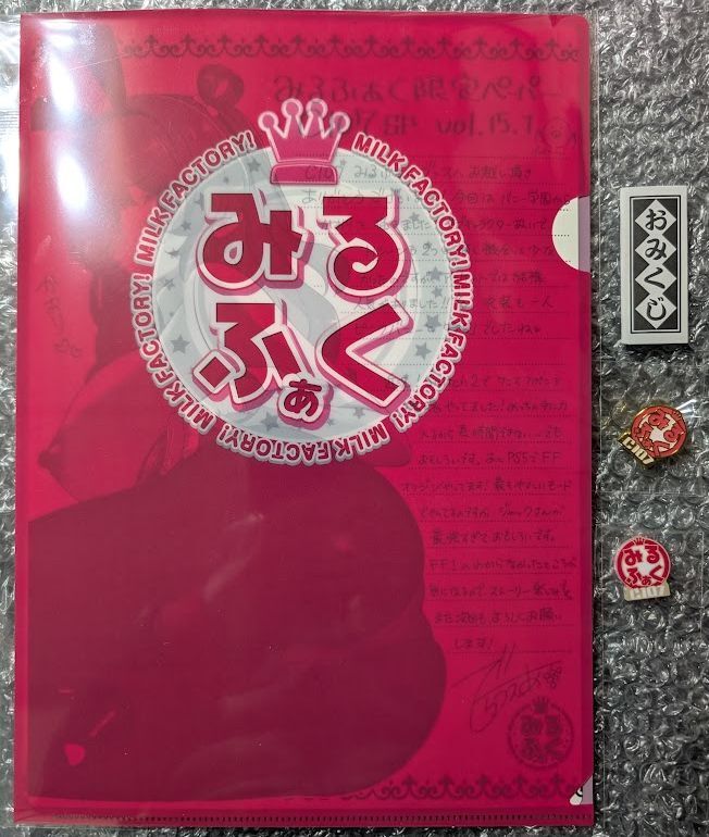 みるふぁくの値段と価格推移は？｜7件の売買データからみるふぁくの