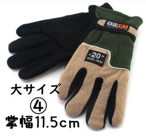 防寒 手袋【手の平幅11.5cm】2重フリースで暖かい♪男女 グローブ アウトドア トレッキン