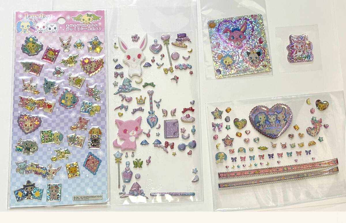 ジュエルペットシールセット ぷっくり ぷくぷく 平成レトロ Jewelpet