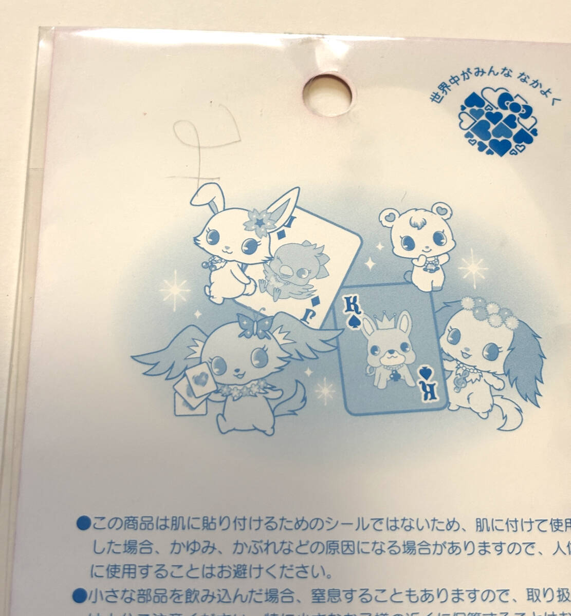 ジュエルペットシールセット ぷっくり ぷくぷく 平成レトロ Jewelpet