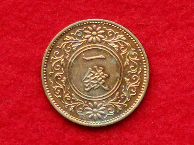 昭和12年 1銭の値段と価格推移は？｜4件の売買データから昭和12年 1銭