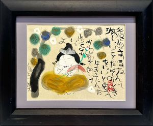 渡辺俊明の値段と価格推移は？｜16件の売買データから渡辺俊明の価値が