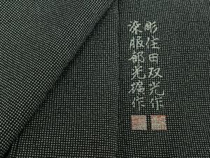 住田双光の値段と価格推移は？｜6件の売買データから住田双光の価値が