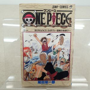ONE PIECE 1巻 初版の値段と価格推移は？｜19件の売買データからONE
