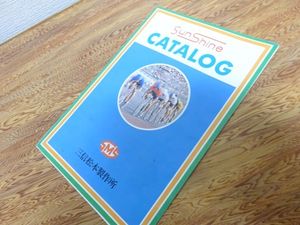 ▲サンシン　冊子　状態かなりわるい　現状渡し▲980　　　　　　　　　　　　　　　