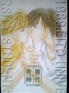 有栖川有栖 Amber Drop 海青 青春時代 火アリ 小説 売買されたオークション情報 Yahooの商品情報をアーカイブ公開 オークファン Aucfan Com