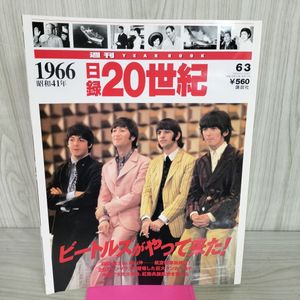 日録20世紀の値段と価格推移は？｜26件の売買データから日録20世紀の
