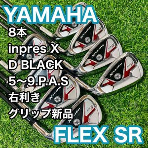 ヤマハ インプレスX Dブラック アイアンセット 8本 SR 右利き メンズ クラブ YAMAHA inpr