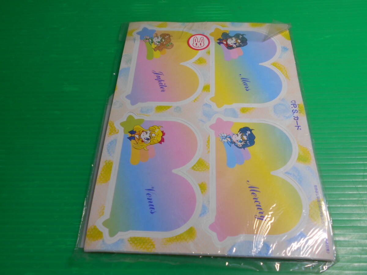 レターセット セーラームーンの値段と価格推移は？｜1件の売買データ