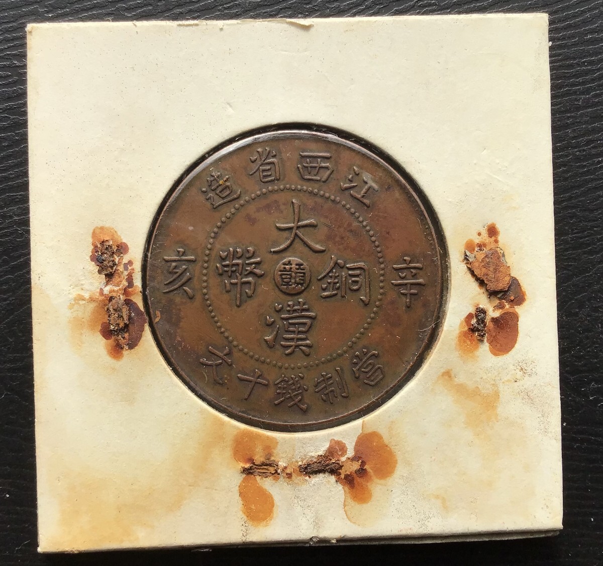 江西の値段と価格推移は？｜36件の売買データから江西の価値がわかる。販売や買取価格の参考にも。