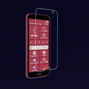 らくらくスマートフォン F-53E 5.4インチ 9H 0.3mm 強化ガラス 液晶保護フィルム 2.5D K3