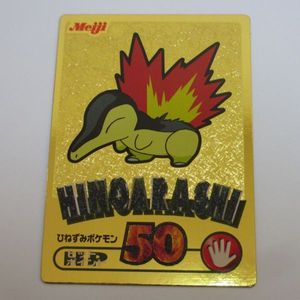 ポケモンゲットカードの値段と価格推移は？｜96件の売買データから