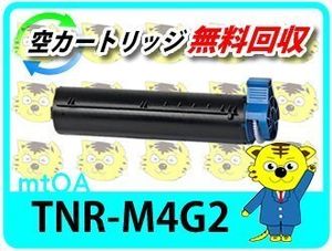 リサイクルトナー TNR-M4G2 大容量トナーカートリッジ 【4本セット】