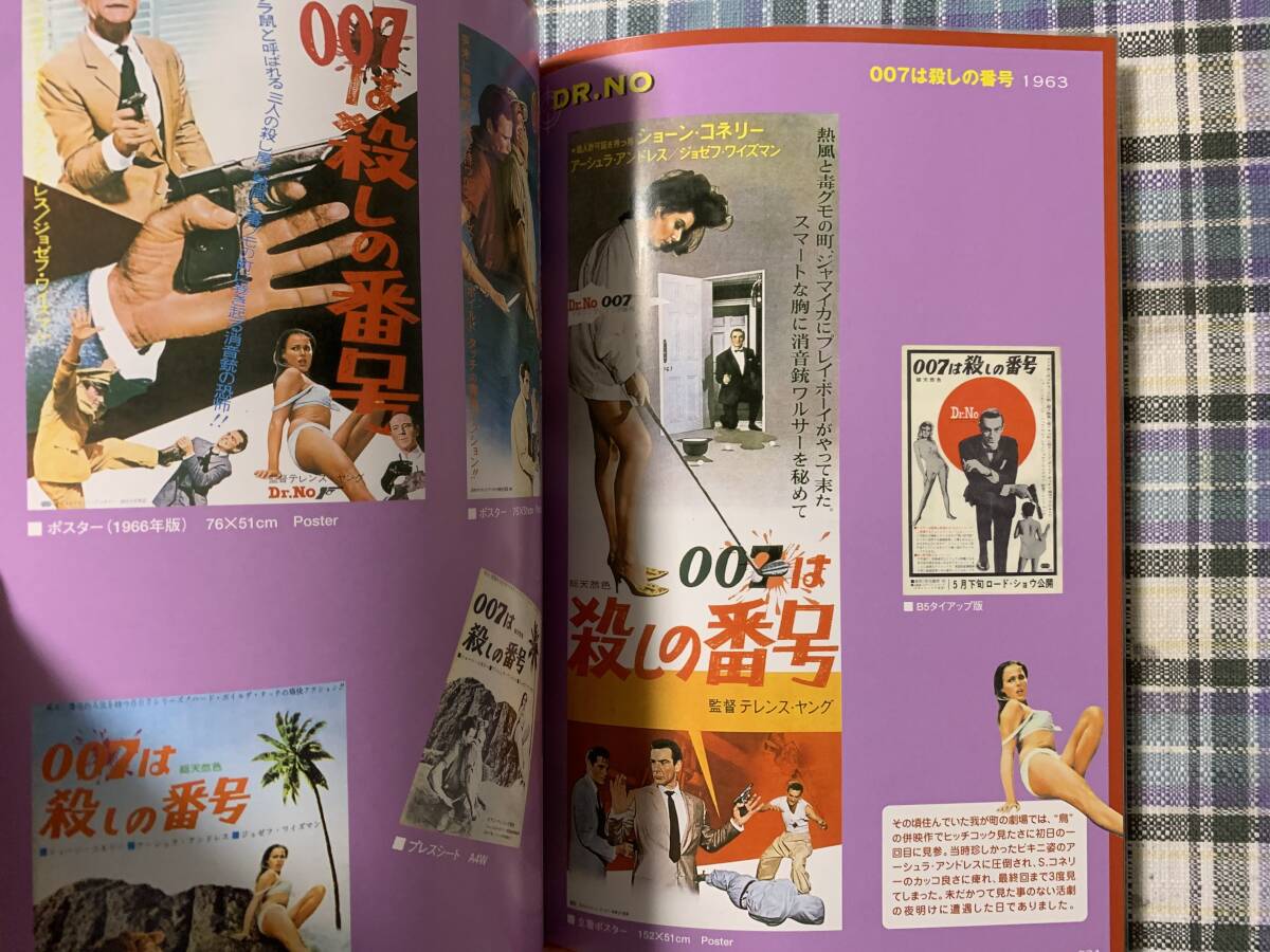 貴重！VIVA ! 007 ポスター・パンフレット・チラシ etc 映画堂出版