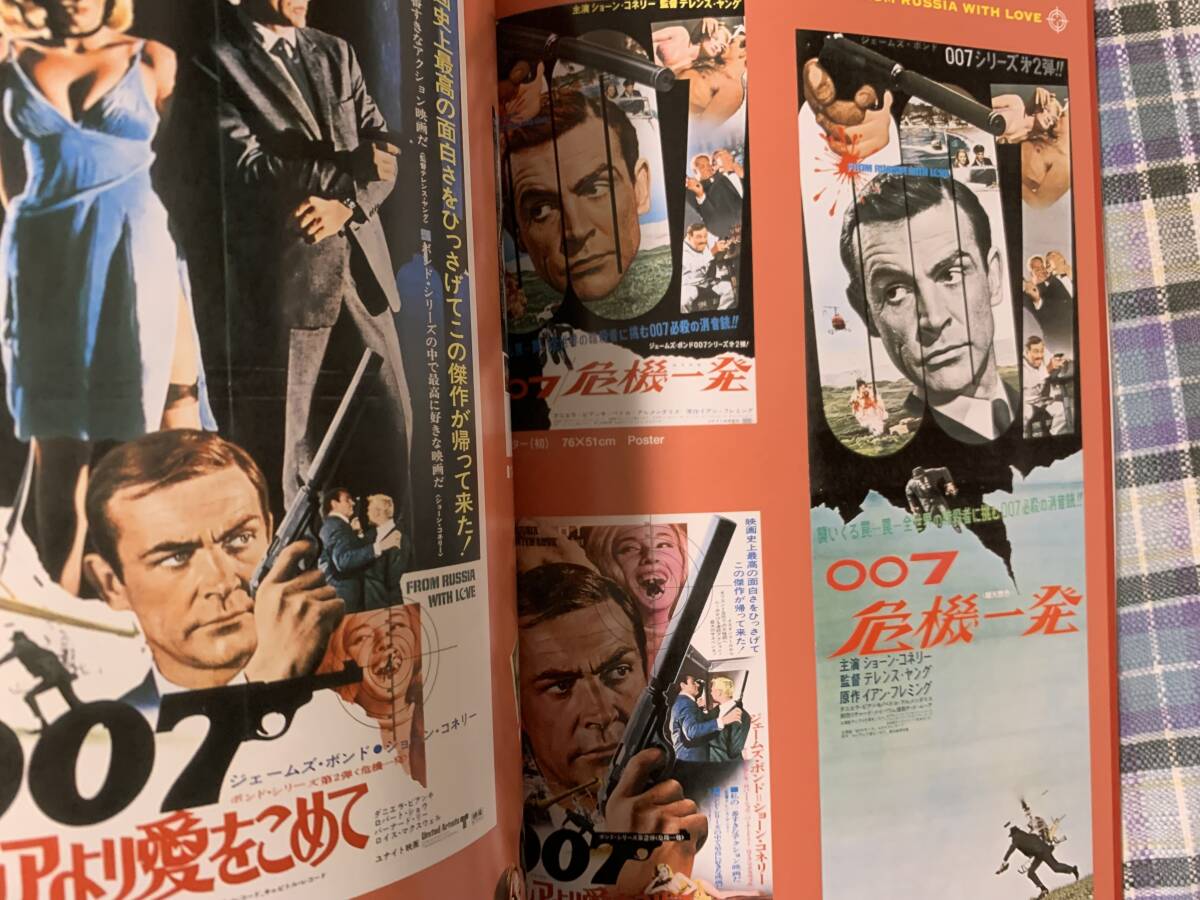 貴重！VIVA ! 007 ポスター・パンフレット・チラシ etc 映画堂出版