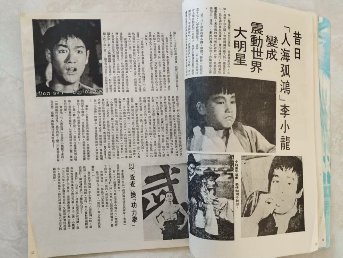 ブルース・リー1972年の李小龍全集 香港生前本激レア‼️ ブルース