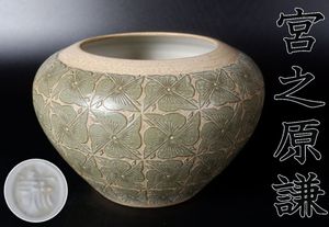 板谷波山の値段と価格推移は？｜15件の売買データから板谷波山の価値が