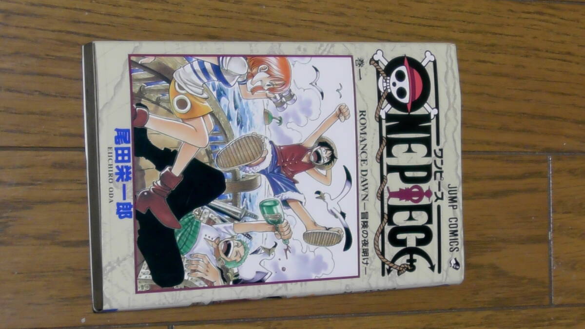 ワンピース 1巻 初版の値段と価格推移は？｜19件の売買データから