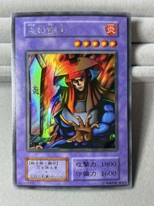 炎の剣士 初期の値段と価格推移は？｜22件の売買データから炎の剣士