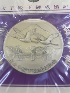 皇太子 御成婚記念奉祝メダルの値段と価格推移は？｜10件の売買データ