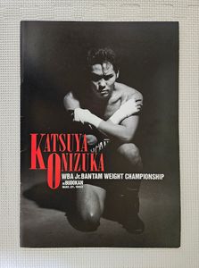 鬼塚勝也の値段と価格推移は？｜15件の売買データから鬼塚勝也の価値が