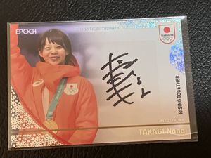 高木菜那の値段と価格推移は？｜30件の売買データから高木菜那の価値が