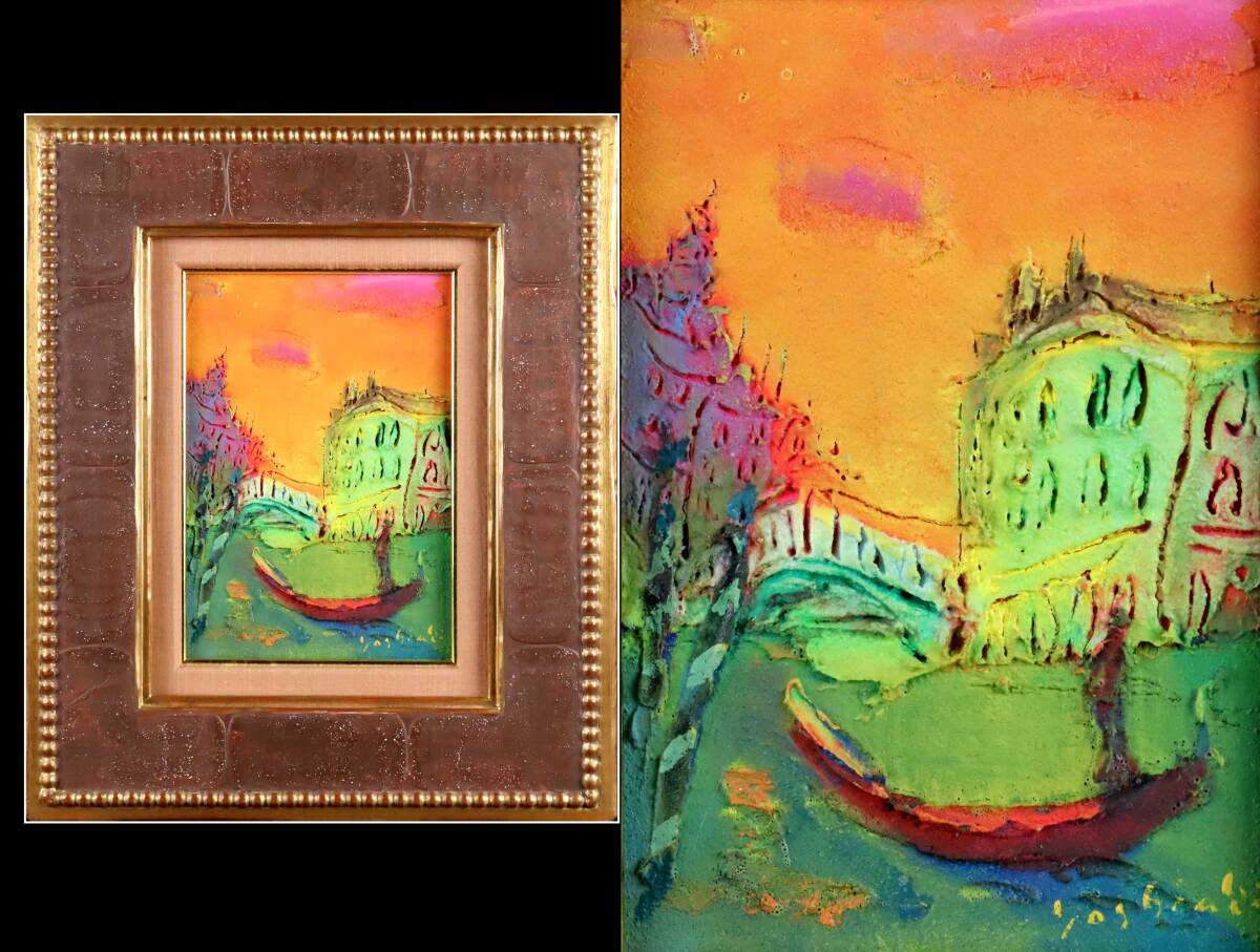 松井 ヨシアキの値段と価格推移は？｜5件の売買データから松井