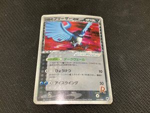 フリーザーexの値段と価格推移は？｜11件の売買データからフリーザーex