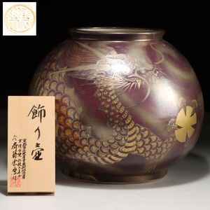 斎藤雲楽の値段と価格推移は？｜16件の売買データから斎藤雲楽の価値が