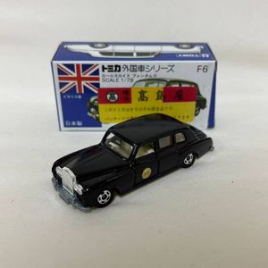トミカ ロールスロイスの値段と価格推移は？｜177件の売買データから