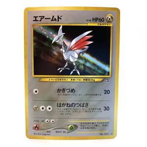 旧裏面 エアームドの値段と価格推移は？｜27件の売買データから旧裏面