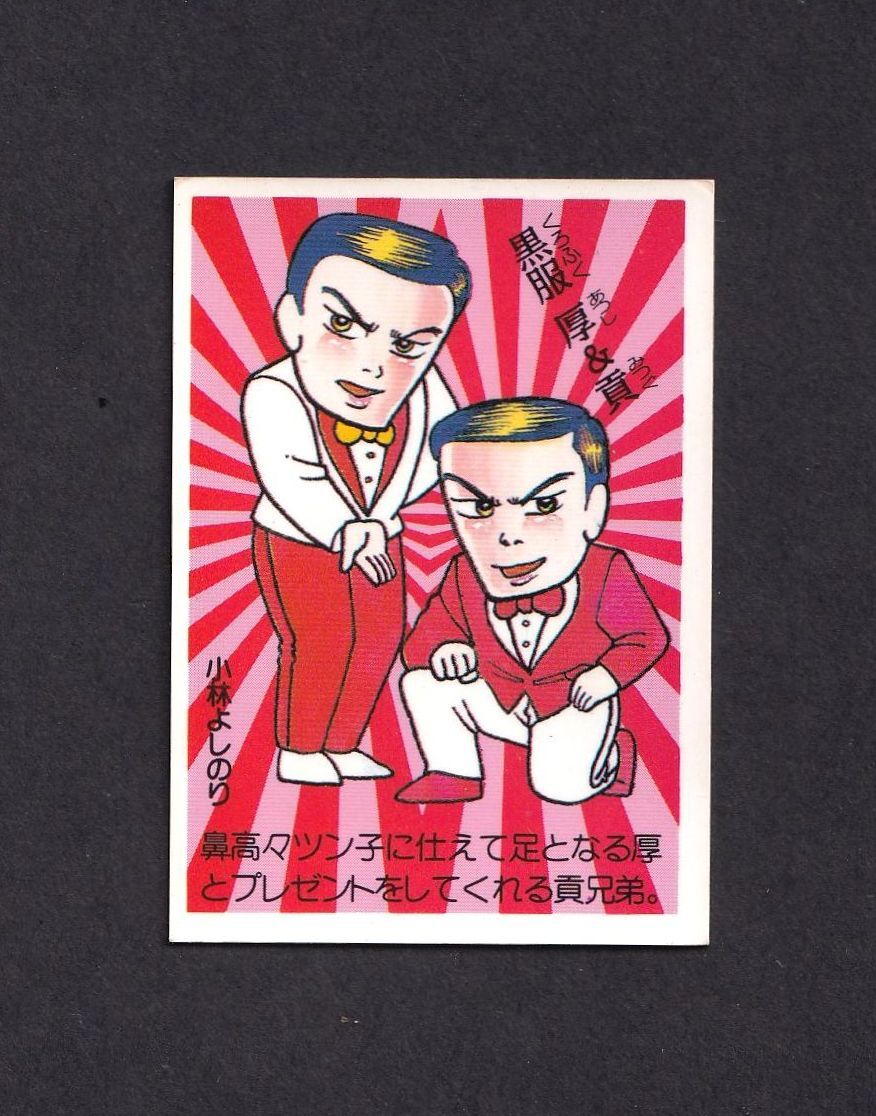 めざせまるきんチョコの値段と価格推移は？｜8件の売買データから