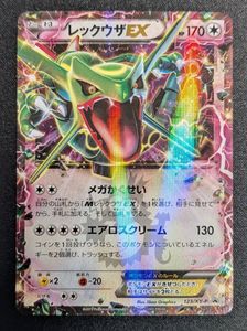 レックウザEX ポケモンカードの値段と価格推移は？｜341件の売買データ