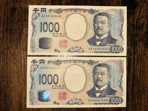 1000円札 連番のYahoo!オークション(旧ヤフオク!)の相場・価格を見る