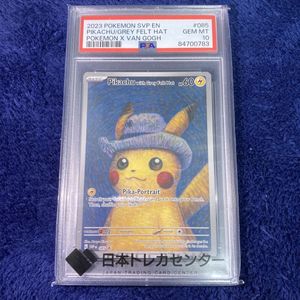 ゴッホピカチュウの値段と価格推移は？｜61件の売買データからゴッホ