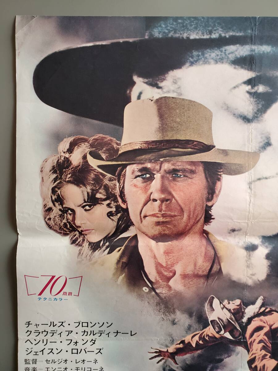 洋画 チャールズ・ブロンソン映画ポスター ウエスタン ウエスタン」映画 B2判ポスター プレスシート付き チャールズ