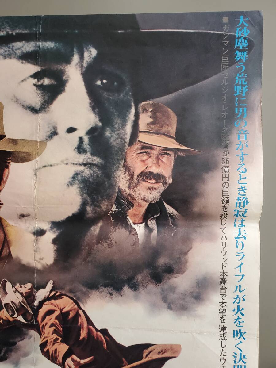 ウエスタン」映画 B2判ポスター プレスシート付き チャールズ