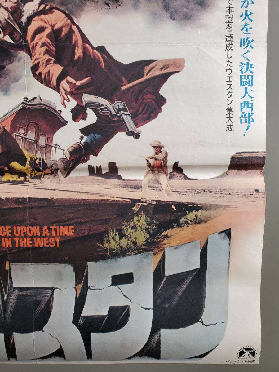 ウエスタン」映画 B2判ポスター プレスシート付き チャールズ