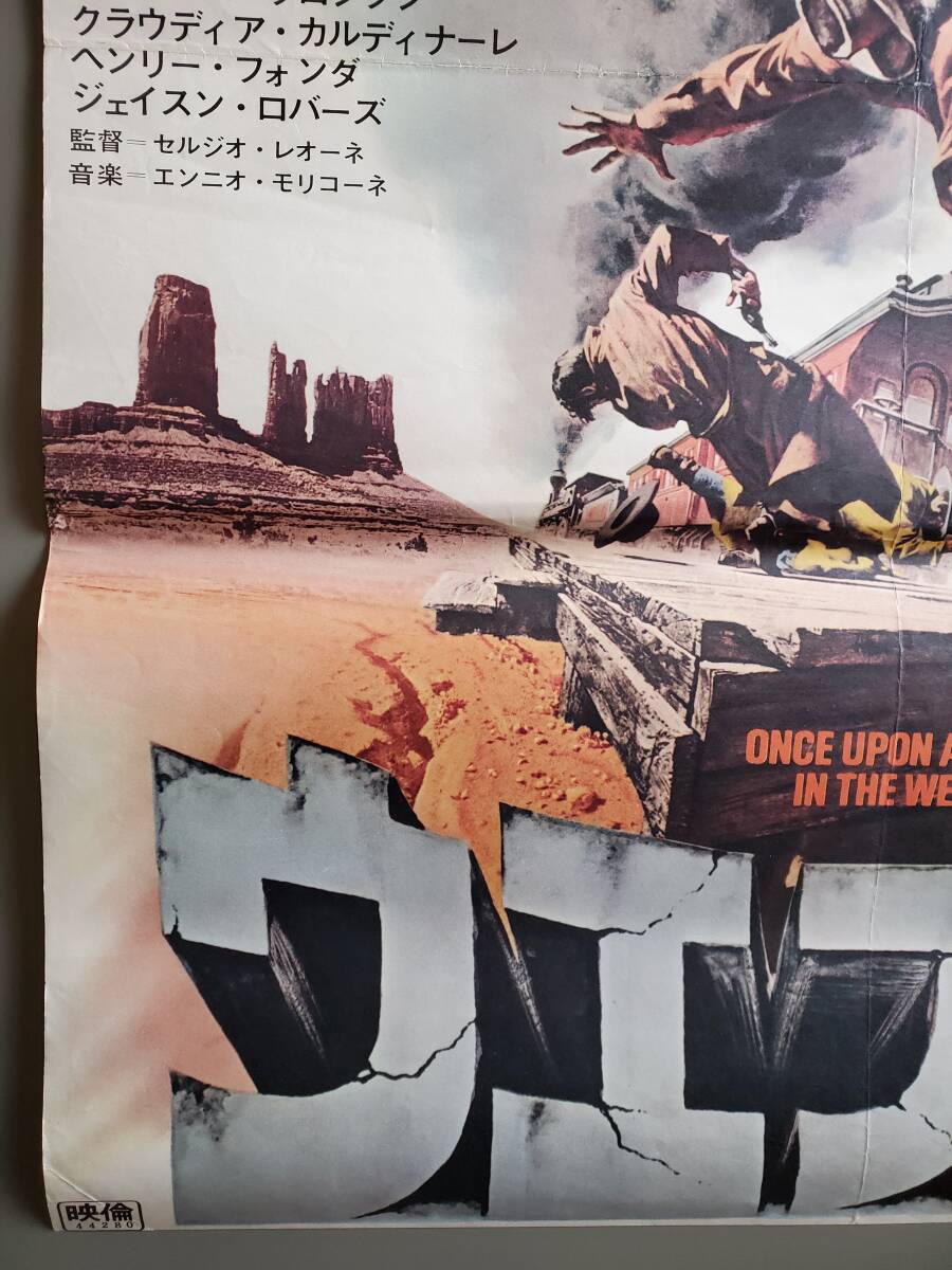 ウエスタン」映画 B2判ポスター プレスシート付き チャールズ